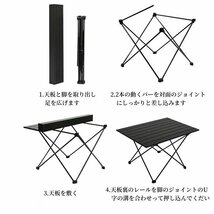 キャンプテーブル アウトドア 折りたたみ アルミ ロールテーブル ハイキング BBQ キャンプ用 コンパクト 超軽量 689_画像5