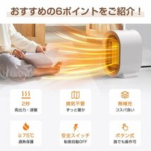 電気ヒーター 2秒速暖 コンパクト 小型 1200W 大風量 省エネ 2段階切替 転倒オフ 過熱保護 ストーブ 電気ファンヒーター 軽量 160_画像2