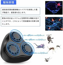 最新型 超音波ネズミ駆除 強力 周波数 害獣害虫駆除 コウモリ回避 3スピーカー強化型 ゴキブリ ねずみ コウモリ対策 便利省エネ 静音 536_画像2