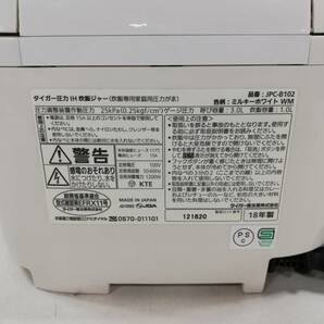 【ち17】JPC-B102 TIGER タイガー 圧力 IH 炊飯器 炊飯ジャー 5.5合炊き 2018年製 通電確認済み 動作品の画像7