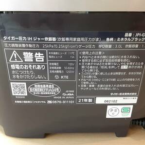 【て58】JPI-G100 TIGER タイガー 圧力 IH 炊飯器 炊飯ジャー 2021年製 通電確認済み 動作品の画像9