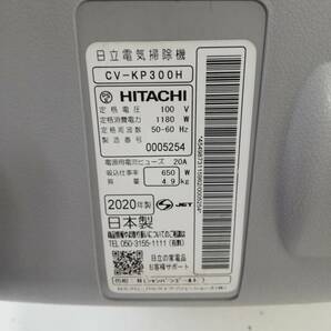 【す75】CV-KP300H HITACHI 日立 紙パック式掃除機 2020年製 動作品の画像9