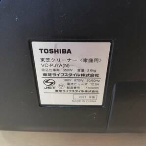 【そ19】VC-PJ7A(N) TOSHIBA 東芝 紙パック式掃除機 2021年製 動作品の画像7