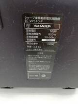 【そ51】EC-VP510-P SHARP シャープ 紙パック式掃除機 2021年製 動作品_画像6