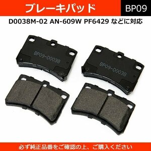 ブレーキパッド D0038M 純正同等 社外品 左右セット ハイゼット アトレー ミラ クオーレ 等