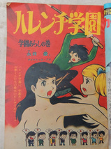 週刊少年ジャンプ2・3号 1970年1月12・19日●ちばてつや 川崎のぼる 本宮ひろ志 永井豪 赤塚不二夫 水島新司 松本零士_画像3