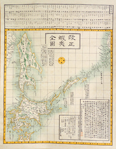 ■改正蝦夷全図■ 嘉永7年 洞斎豊島毅 昭和50年復刻 軸装品 /北方四島 アイヌ オホーツク 千島 樺太サハリン カムチャツカ