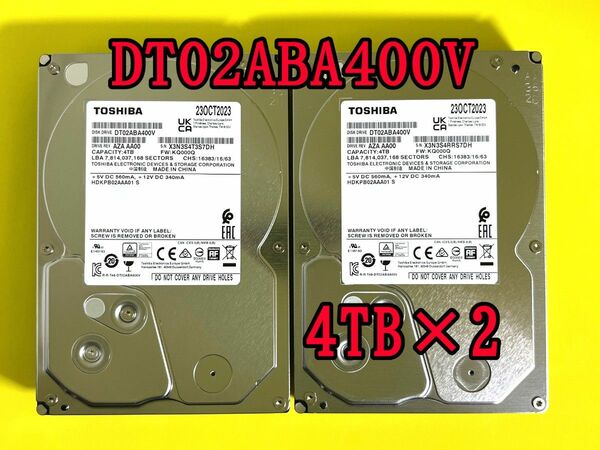 2個セット★4TB★　DT02ABA400V　/　TOSHIBA【使用時間：10ｈ＆10ｈ】2023年製 新品同様 AVコマンド