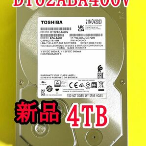 ★ 4TB ★　TOSHIBA / DT02ABA400V【使用時間： 0 ｈ】　2023年製　新品 未使用　3.5インチ