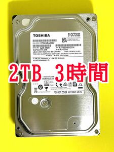 ★ 2TB ★TOSHIBA / DT02ABA200V【使用時間：3ｈ】2023年製　新品同様　AVコマンド 3.5インチ内蔵