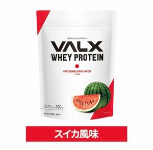 【スイカ風味】VALX ホエイプロテイン 1kg バルクス プロテイン ホエイ