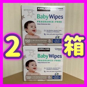 【2箱セット】ベビーワイプ カークランド 赤ちゃん用 おしりふき 900枚 BabyWipes