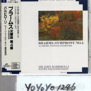 ブラームス：交響曲第4番、大学祝典序曲/バルビローリの画像1