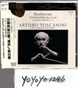 ベートーヴェン：交響曲第5番「運命」＆第8番他/トスカニーニ
