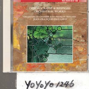 ドビュッシー、ラヴェル、レスピーギ：室内管弦楽曲集/パイヤールの画像1