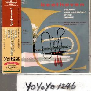ベートーヴェン：三重奏曲、他/ウィーン・フィル 木管グループの画像1