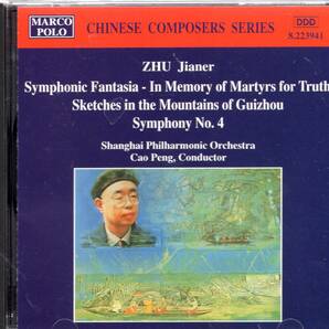 ｂ011 Zhu, Jianer：幻想交響曲、交響曲第4番の画像1