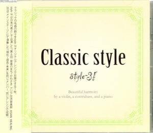 エルガー他：CLASSIC STYLE／高嶋英輔　他