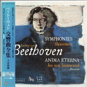 ベートーヴェン：交響曲全集/インマゼール＆アニマ・エテルナ（６CD)