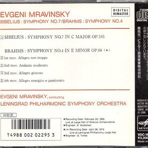 シベリウス：交響曲第７番、ブラームス：交響曲第４番/ムラヴィンスキー＆レニングラード・フィルの画像2
