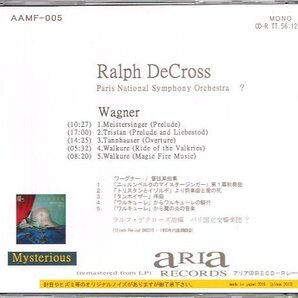 ワーグナー：管弦楽曲集/デクローズ＆パリ管の画像2