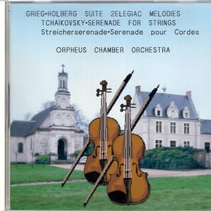グリーグ：ホルベルク組曲、チャイコフスキー：弦楽のためのセレナード/オルフェウス室内管弦楽団の画像1
