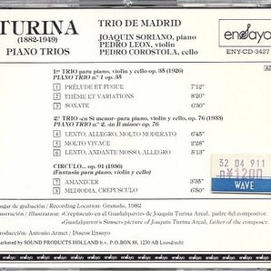 トゥーリナ：ピアノ三重奏曲集/TRIO DE MADRIDの画像2