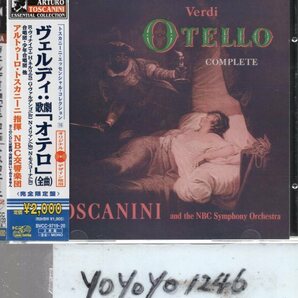 ヴェルディ：歌劇「オテロ」/トスカニーニ(2CD)の画像1