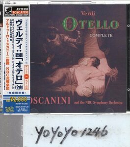 ヴェルディ：歌劇「オテロ」/トスカニーニ(2CD)