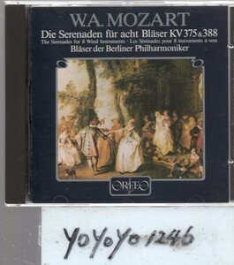 a807 モーツァルト：セレナード第11番＆第12番/ベルリン・フィルハーモニー管楽アンサンブル