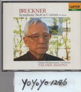 ブルックナー：交響曲第8番/朝比奈隆(2CD)
