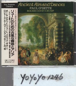 OL290 リュートのための古風な舞曲とアリア/ポール・オデット、他