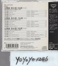 モーツァルト：交響曲第25・29・40番/ケルテス_画像2