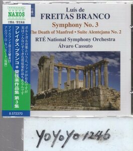 yo68 フレイタンス・ブランコ・管弦楽作品集第3集/カッスート