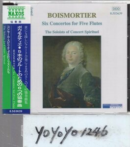 yo473 ボワモルティエ：5本のフルートのための6つの協奏曲/コンセール・スピリテュエルのソリストたち