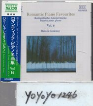 a439 ロマンティック・ピアノ名曲集Vol6/バラ―シュ・ショコライ_画像1