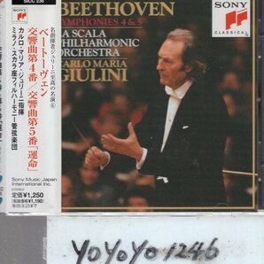 ベートーヴェン：交響曲第4番&第5番「運命」/ジュリーニの画像1
