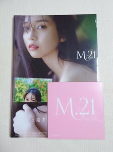 モーニング娘。'22 牧野真莉愛 写真集 『 M.21 』 メイキングDVD付き(収録時間60分) 特典写真付き