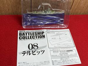 Ｅ７‐未開封品【 08・ドイツ海軍戦艦 テルピッツ ( バトルシップコレクション )１/2400 】エフトイズ ＞第二次大戦 ナチス