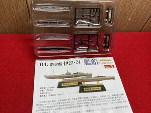 Ｅ２４‐未組立品【 04・日本海軍潜水艦 伊22・24 ( 艦船キットコレクション vol.1 )１/2000 】エフトイズ ＞真珠湾～1941 太平洋戦争