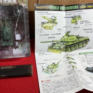 Ｇ２４‐未組立品【 陸上自衛隊 74式戦車 ニ色迷彩 (Type74) ワールドタンクミュージアム大戦略エディション 】１/144 ＞TAKARA タカラの画像1