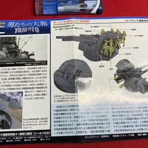 Ｃ２‐未組立品【 07.日本海軍 12.7センチ連装高角砲 シールド装備 ( 世界の艦船 男たちの大和 )１/144 】タカラ ＞フィギュア の画像3