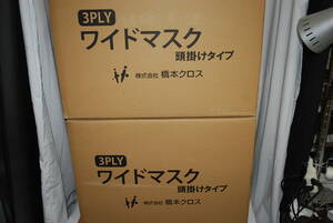 未開封 未使用 橋本クロス ３ＰＬＹワイドマスク マスク セット ホワイト V3WH-W 210×95mm 頭掛けタイプ 50枚 80箱 セット まとめ 大量