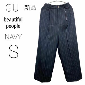 新品 gu beautiful people タックワイドパンツ S ネイビー