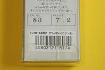 限定レア　トリコロール83ＳＰ①　オリカラ「有頂天カラー」本流　湖　サクラマス　サツキマス　 ルアー トラウト　 ミノー_画像3