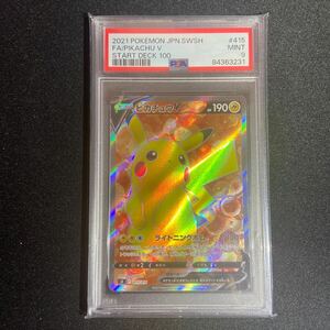 PSA9 ピカチュウV 415 pikachu v 170/185 full art psa 9 Vivid Voltage