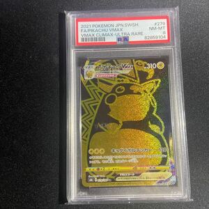 PSA8 ピカチュウVMAX 279 JAPANESE PSA 8 Pikachu VMAX - 279/184 - Ultra Rare Full Art s8b VMAX Climax 