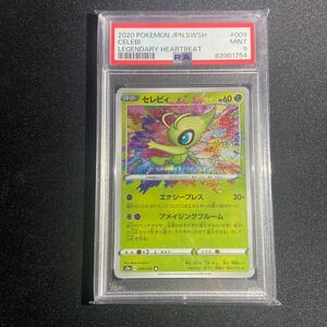 PSA9 セレビィ　009 アメイジングレア　Pokemon Card PSA 9 Celebi 009/076 Amazing Rare Holo Karte Japanese 