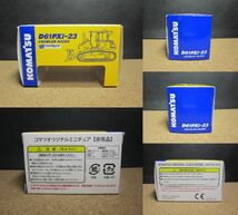 【ジャンク品・ブレード根本の接着修復あり】☆コマツ D61PXi-23 ブルドーザー：ダイキャストミニカー☆1/87☆KOMATSU CRAWLER DOZER☆_画像10