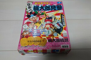 ☆激レア！！　変化テクター　日本一の　桃太郎　見参　タカラ　当時物☆